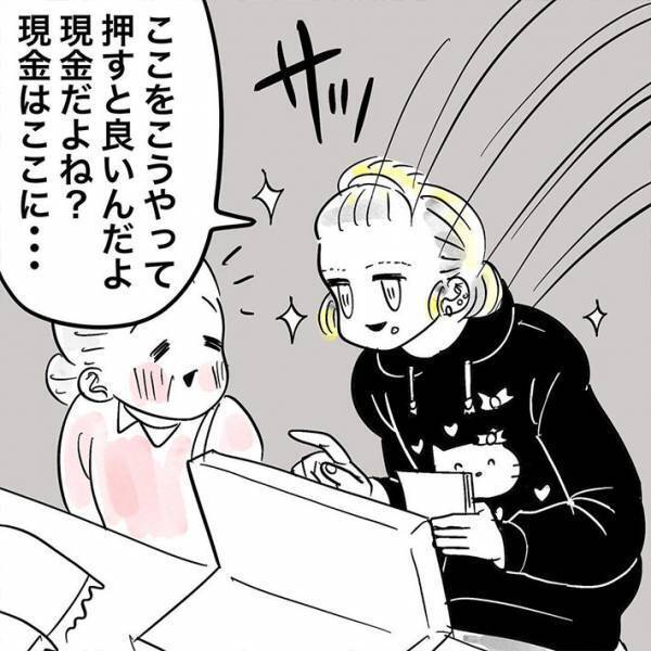 自分が恥ずかしい…！　コンビニにいた『金髪の若者』に抱いた偏見を猛省したワケ