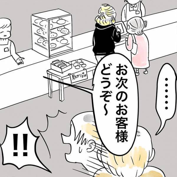 自分が恥ずかしい…！　コンビニにいた『金髪の若者』に抱いた偏見を猛省したワケ