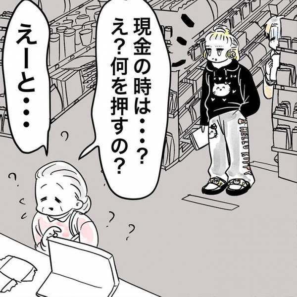 自分が恥ずかしい…！　コンビニにいた『金髪の若者』に抱いた偏見を猛省したワケ