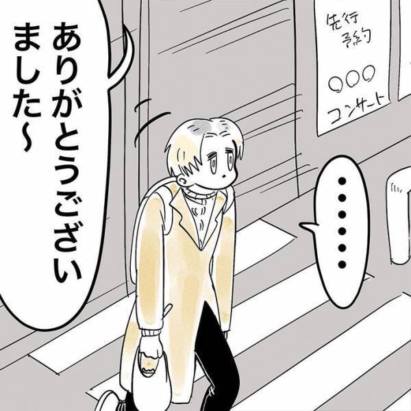 自分が恥ずかしい…！　コンビニにいた『金髪の若者』に抱いた偏見を猛省したワケ