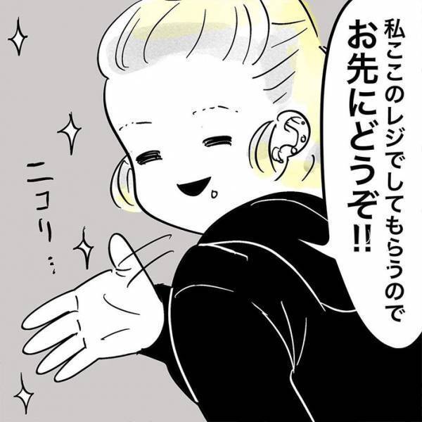 自分が恥ずかしい…！　コンビニにいた『金髪の若者』に抱いた偏見を猛省したワケ