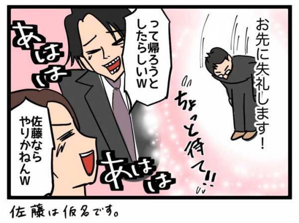 新入社員の「お先に失礼します」に同期が爆笑　一体なぜ…？