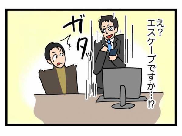 新入社員の「お先に失礼します」に同期が爆笑　一体なぜ…？