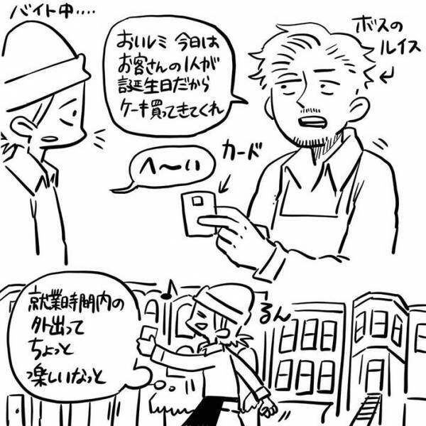 店の前で『変な声』を上げる人々　気になって近付くと？　「コレは不可抗力」