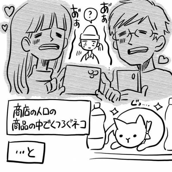 店の前で『変な声』を上げる人々　気になって近付くと？　「コレは不可抗力」