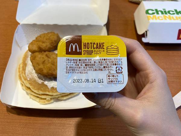 この発想はなかった！マクドナルドで注文できる『禁断の組み合わせ』が美味しすぎた