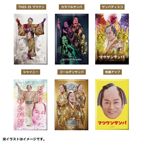 メニュー名に腹筋崩壊！　ついに『マツケンサンバⅡ』カフェがオープン