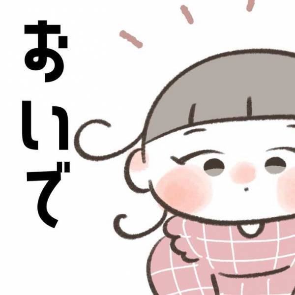 １歳の娘に母親が全力で「違う、そうじゃない」　その理由がかわいすぎる