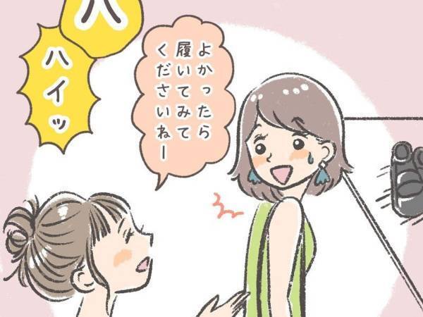 かわいいサンダルを見つけた女性　試着できない理由に「分かりみが強い」「心当たりあり」