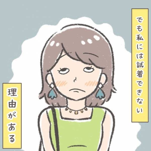 かわいいサンダルを見つけた女性　試着できない理由に「分かりみが強い」「心当たりあり」