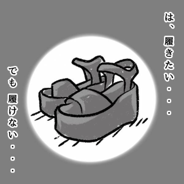 かわいいサンダルを見つけた女性　試着できない理由に「分かりみが強い」「心当たりあり」