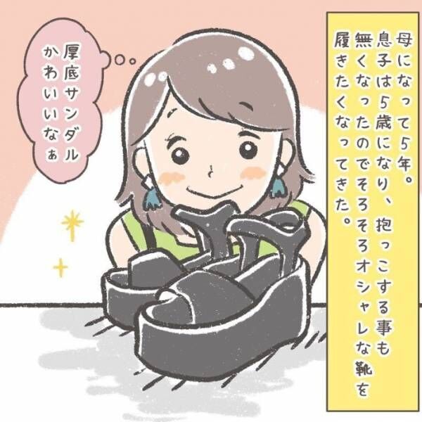 かわいいサンダルを見つけた女性　試着できない理由に「分かりみが強い」「心当たりあり」