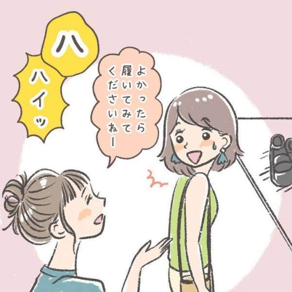 かわいいサンダルを見つけた女性　試着できない理由に「分かりみが強い」「心当たりあり」