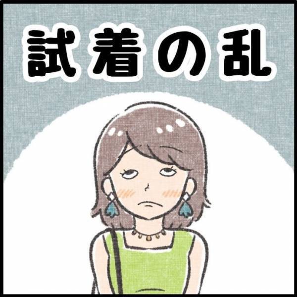 かわいいサンダルを見つけた女性　試着できない理由に「分かりみが強い」「心当たりあり」