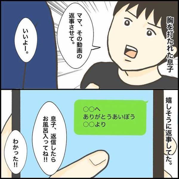 小学生男子２人のやりとりに、母親がツッコミ！　「かわいすぎる」「キュンとした」