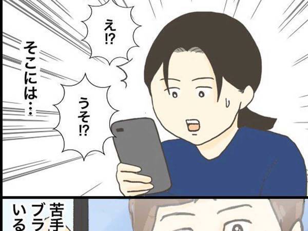 小学生男子２人のやりとりに、母親がツッコミ！　「かわいすぎる」「キュンとした」