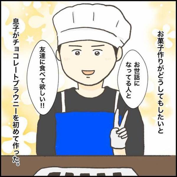 小学生男子２人のやりとりに、母親がツッコミ！　「かわいすぎる」「キュンとした」