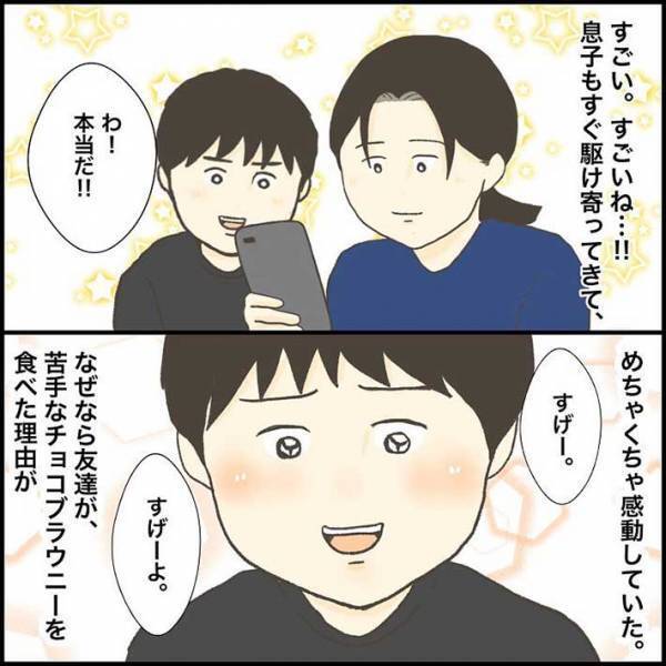 小学生男子２人のやりとりに、母親がツッコミ！　「かわいすぎる」「キュンとした」