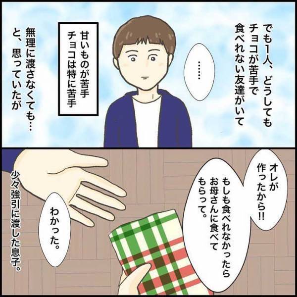 小学生男子２人のやりとりに、母親がツッコミ！　「かわいすぎる」「キュンとした」