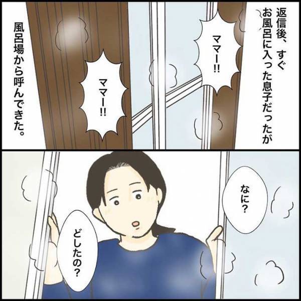 小学生男子２人のやりとりに、母親がツッコミ！　「かわいすぎる」「キュンとした」
