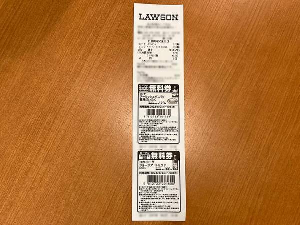 実質プラス！？ローソンの１個買うと１個もらえるキャンペーンがお得すぎた！