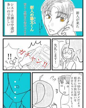 電話の対応も完璧な新入社員　しかし、切り方が気になった先輩社員がアドバイスすると？