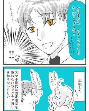 電話の対応も完璧な新入社員　しかし、切り方が気になった先輩社員がアドバイスすると？