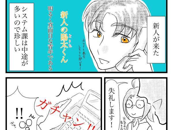 電話の対応も完璧な新入社員　しかし、切り方が気になった先輩社員がアドバイスすると？