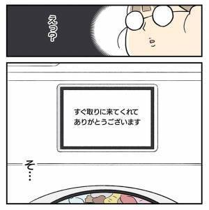 洗濯機の『１番感動した機能』　思わぬ優しさに「私も号泣した」「参考にします！」