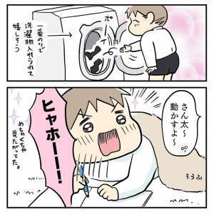 洗濯機の『１番感動した機能』　思わぬ優しさに「私も号泣した」「参考にします！」