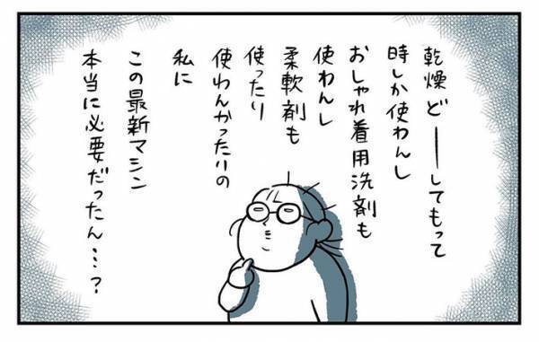 洗濯機の『１番感動した機能』　思わぬ優しさに「私も号泣した」「参考にします！」