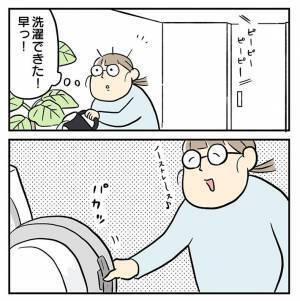 洗濯機の『１番感動した機能』　思わぬ優しさに「私も号泣した」「参考にします！」