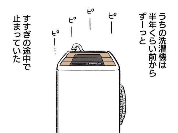 洗濯機の『１番感動した機能』　思わぬ優しさに「私も号泣した」「参考にします！」
