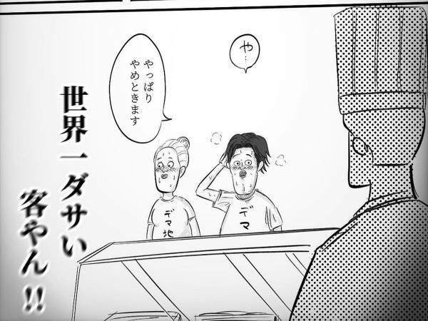 毎度やられるデパ地下の罠　夫婦の訴えに「分かる」「悪意しか感じない」