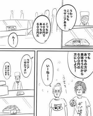 毎度やられるデパ地下の罠　夫婦の訴えに「分かる」「悪意しか感じない」