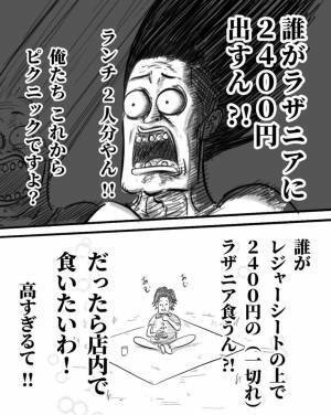毎度やられるデパ地下の罠　夫婦の訴えに「分かる」「悪意しか感じない」