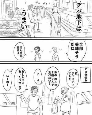 毎度やられるデパ地下の罠　夫婦の訴えに「分かる」「悪意しか感じない」