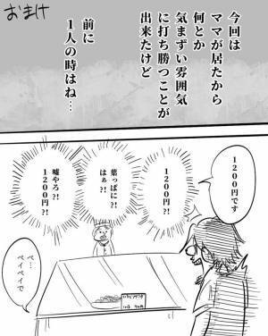 毎度やられるデパ地下の罠　夫婦の訴えに「分かる」「悪意しか感じない」