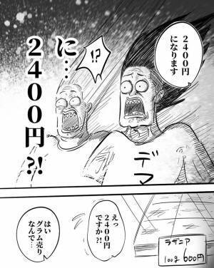 毎度やられるデパ地下の罠　夫婦の訴えに「分かる」「悪意しか感じない」