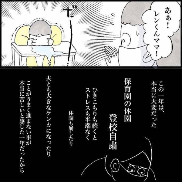 小学校の保護者会でもらった、息子の写真　『裏面』を見て胸がいっぱいに！