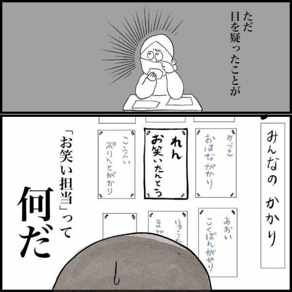 小学校の保護者会でもらった、息子の写真　『裏面』を見て胸がいっぱいに！