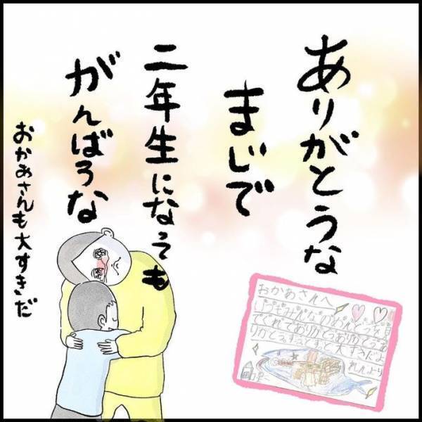 小学校の保護者会でもらった、息子の写真　『裏面』を見て胸がいっぱいに！