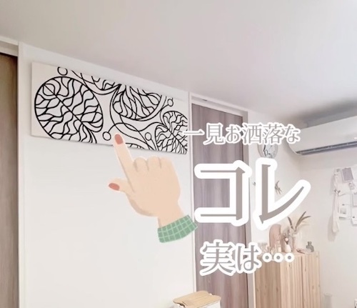 お店で買ったインテリアかと思いきや！　段ボール製おしゃれパネルに「想像もしなかった」「最高」