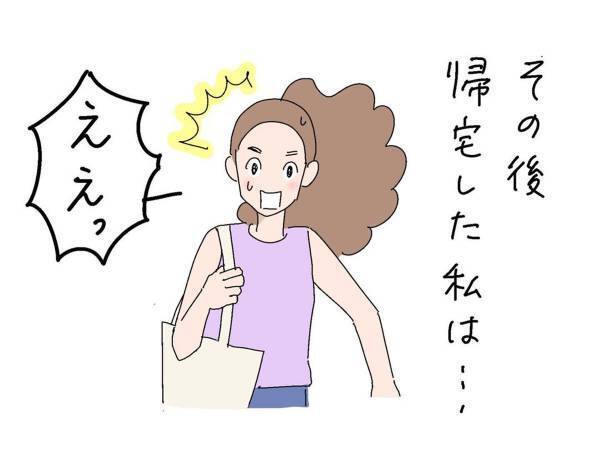 夫が妻の手作り弁当を忘れて出社　その日の夜…机の上の光景に、妻「えぇっ！！」