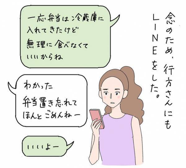 夫が妻の手作り弁当を忘れて出社　その日の夜…机の上の光景に、妻「えぇっ！！」