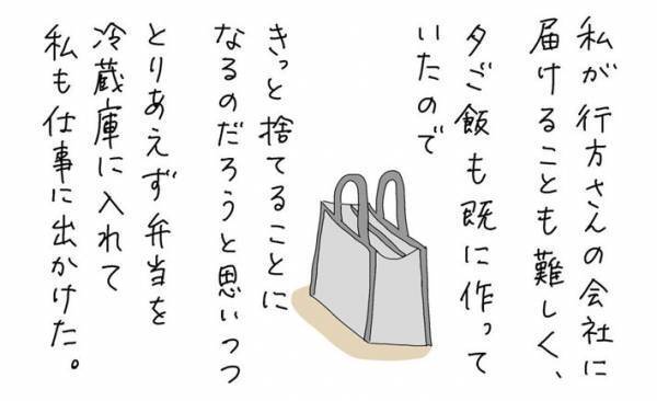 夫が妻の手作り弁当を忘れて出社　その日の夜…机の上の光景に、妻「えぇっ！！」