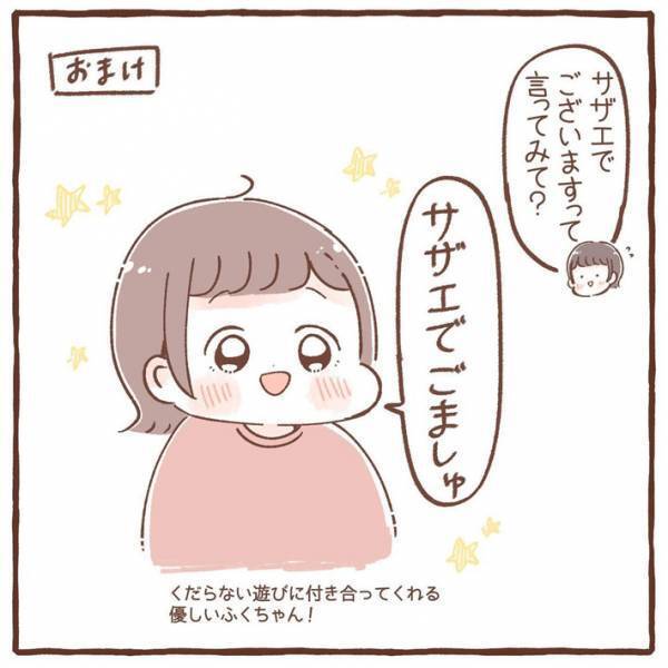 娘の幼児語をずっと聞いていたい母親　『ある言葉』を言わせたら…？