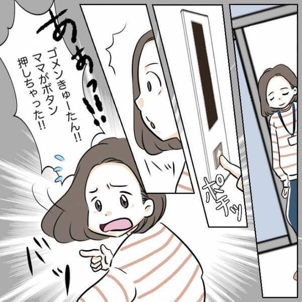 子供を幼稚園へ見送ったお母さん　マンションに着いた瞬間に赤面！