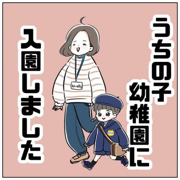 子供を幼稚園へ見送ったお母さん　マンションに着いた瞬間に赤面！