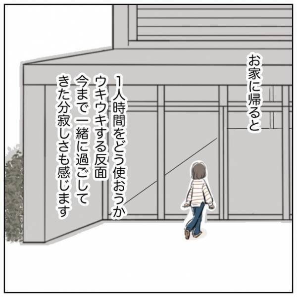 子供を幼稚園へ見送ったお母さん　マンションに着いた瞬間に赤面！